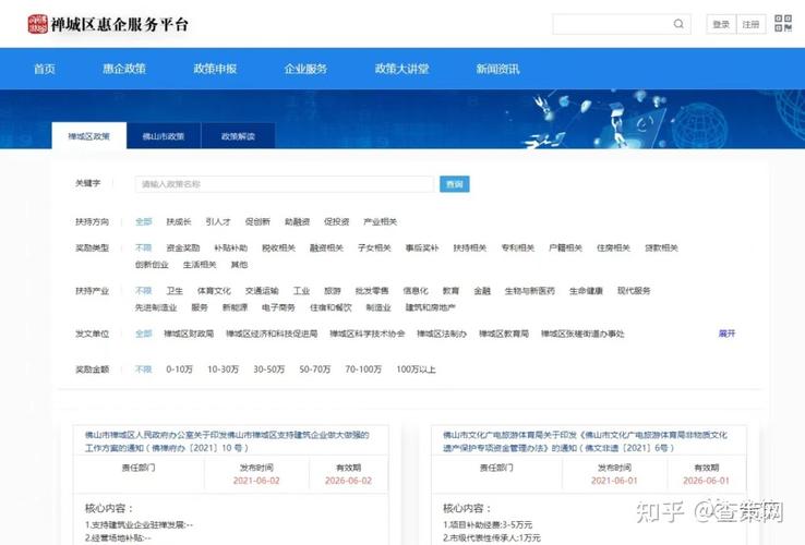 数据服务丨查策网"政策大数据"精细化治理,助力政企数字化转型